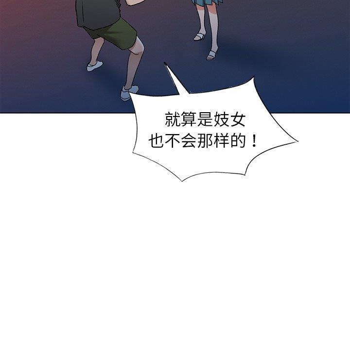 韩国污漫画 娜娜變身記 第39话 69