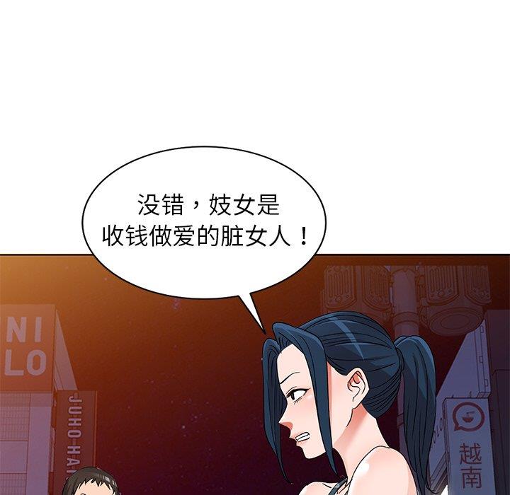 韩国污漫画 娜娜變身記 第39话 70