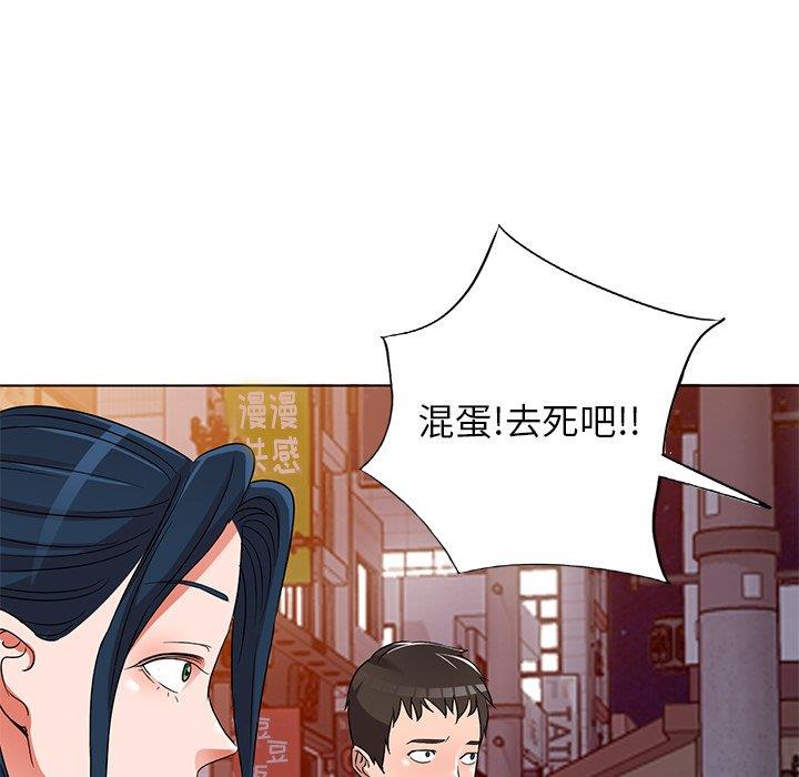 韩国污漫画 娜娜變身記 第39话 77