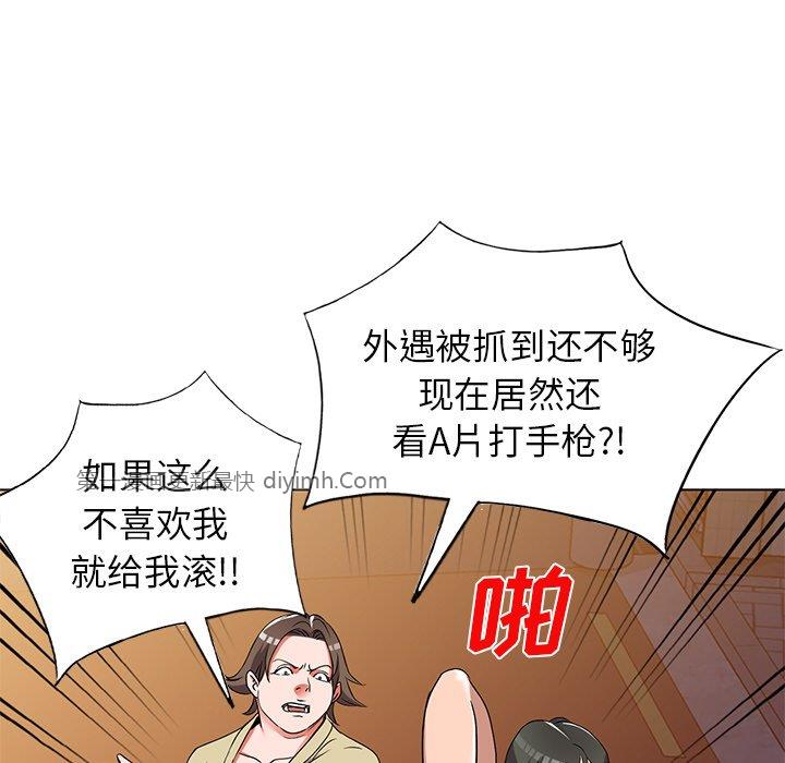 韩国污漫画 娜娜變身記 第39话 79