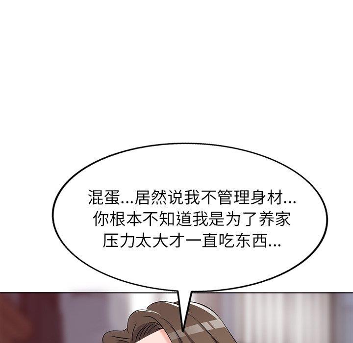 韩国污漫画 娜娜變身記 第39话 88