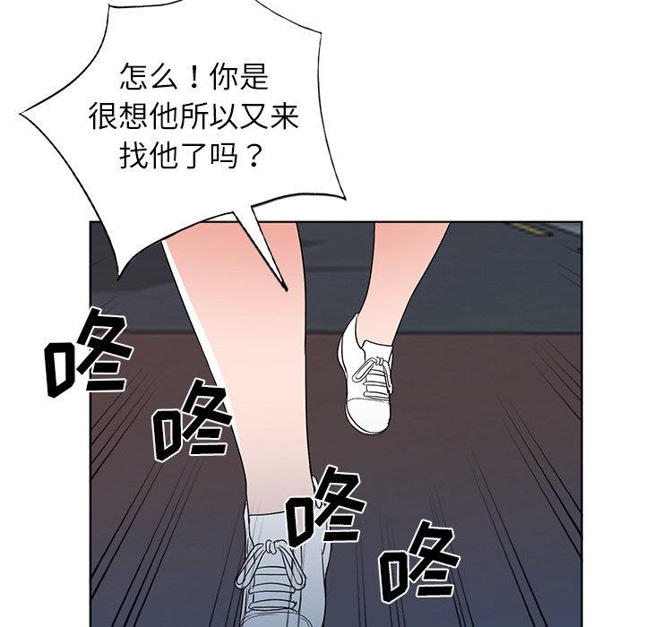 韩国污漫画 娜娜變身記 第39话 95