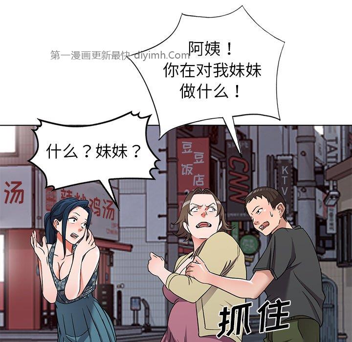 韩国污漫画 娜娜變身記 第39话 100