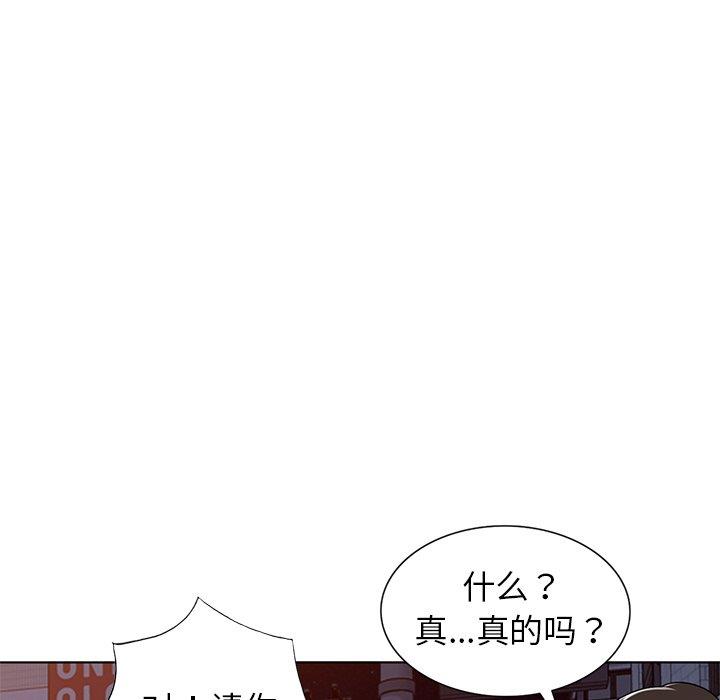 韩国污漫画 娜娜變身記 第39话 104