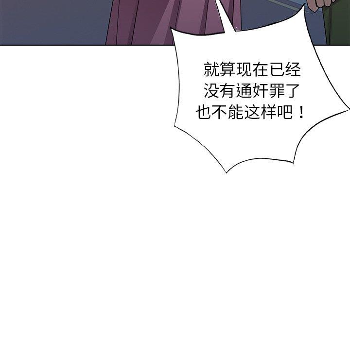 韩国污漫画 娜娜變身記 第39话 106