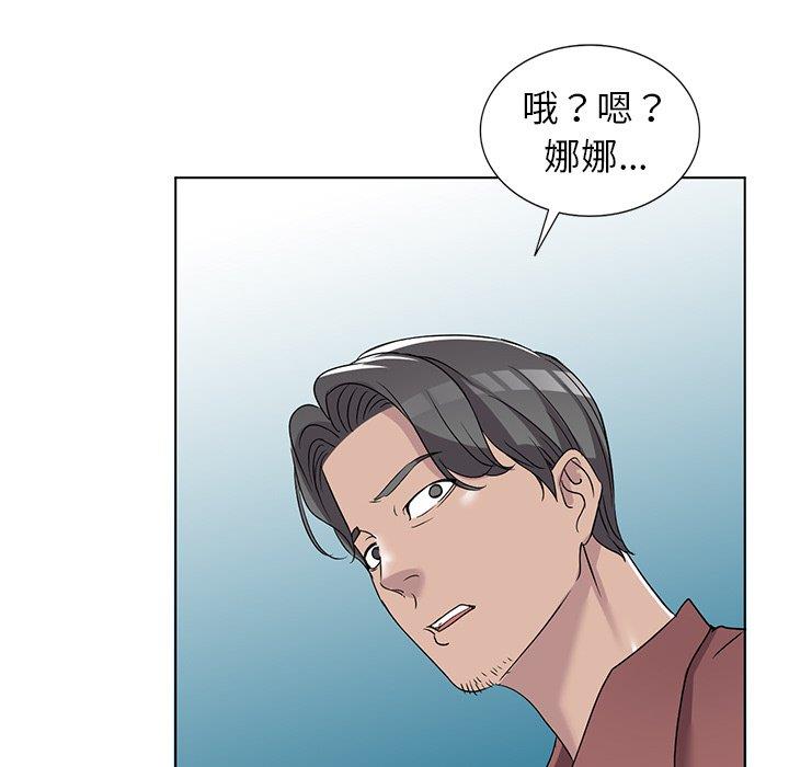 韩国污漫画 娜娜變身記 第39话 115