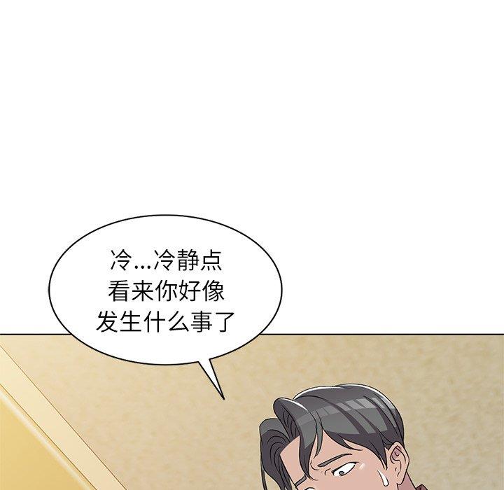 韩国污漫画 娜娜變身記 第39话 127