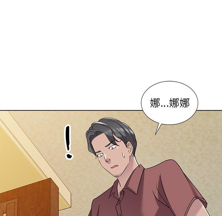 韩国污漫画 娜娜變身記 第39话 133