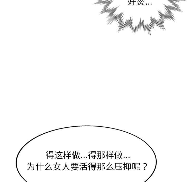 韩国污漫画 娜娜變身記 第39话 140