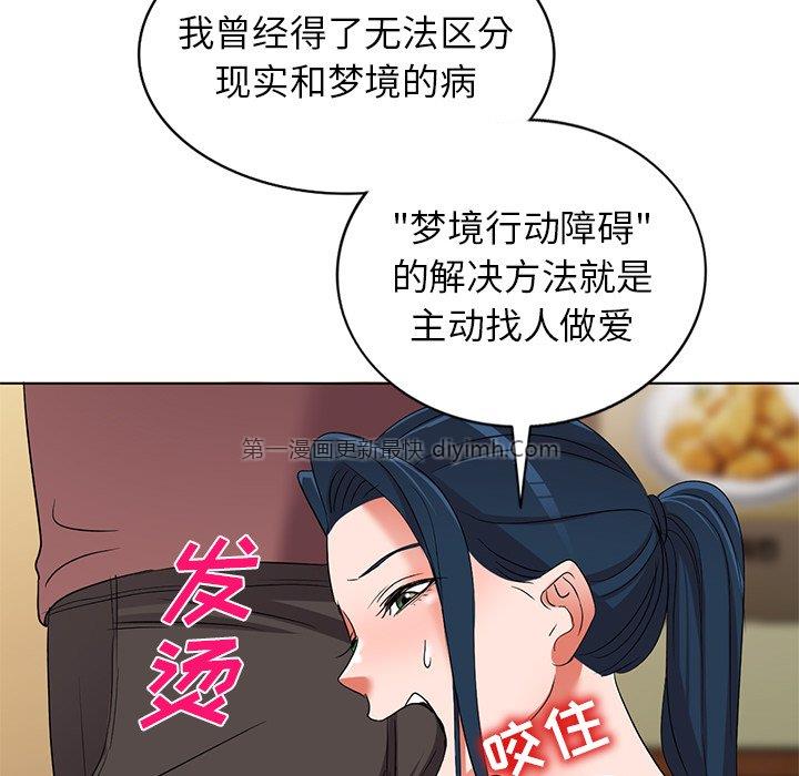 韩国污漫画 娜娜變身記 第39话 143