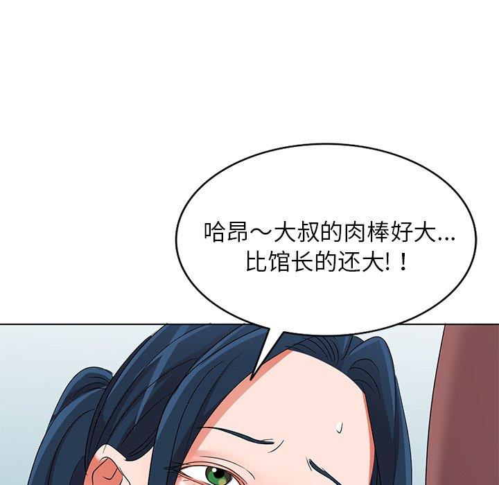 韩国污漫画 娜娜變身記 第39话 154