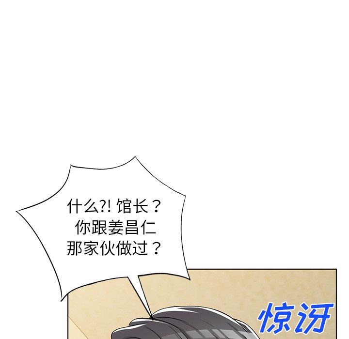 韩国污漫画 娜娜變身記 第39话 157