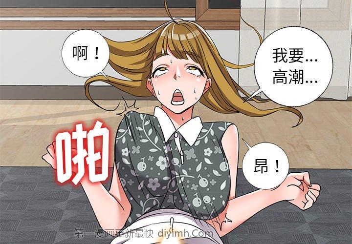 韩国污漫画 娜娜變身記 第39话 2