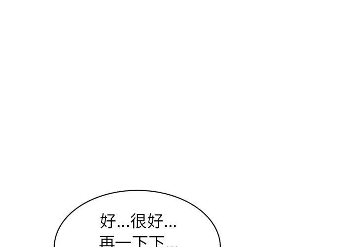 韩国污漫画 娜娜變身記 第39话 4