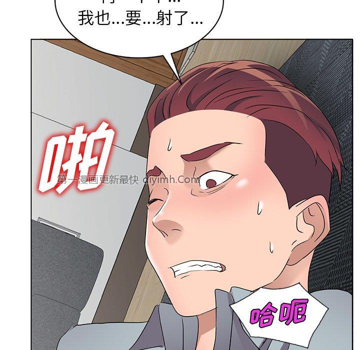 韩国污漫画 娜娜變身記 第39话 5