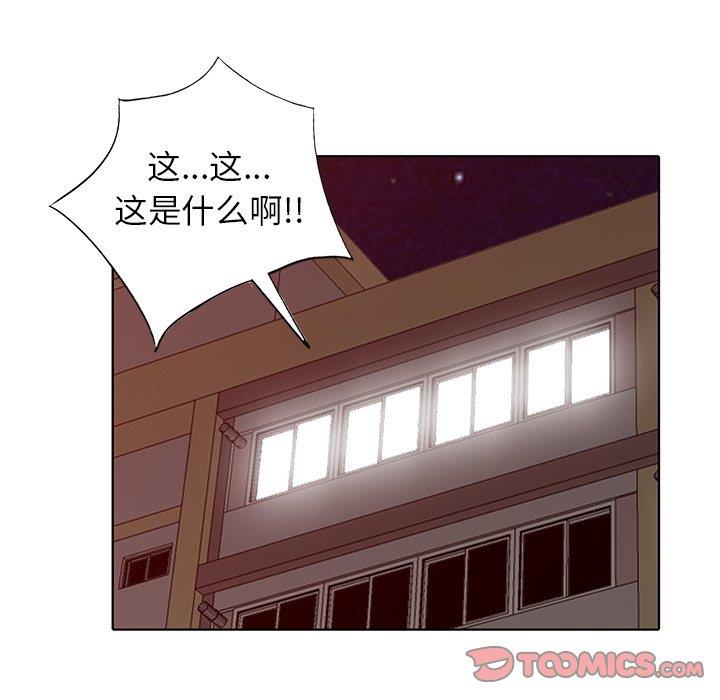 韩国污漫画 娜娜變身記 第39话 21