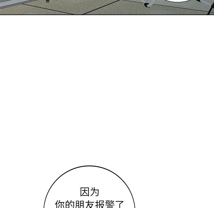 韩国污漫画 娜娜變身記 第39话 47