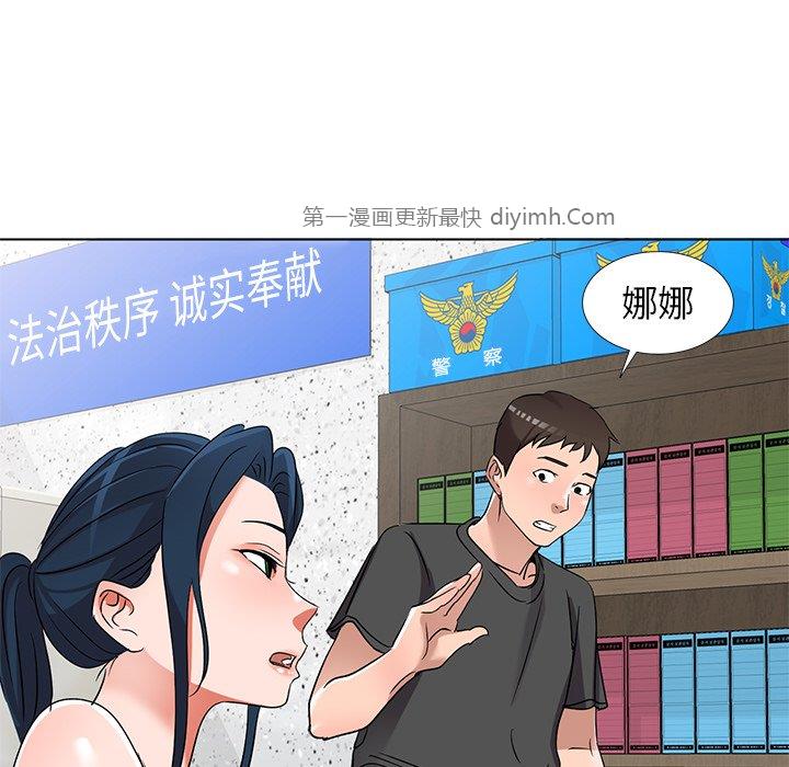 韩国污漫画 娜娜變身記 第39话 50