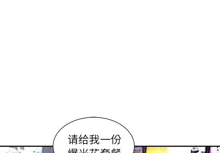 娜娜变身记  第4话 漫画图片1.jpg