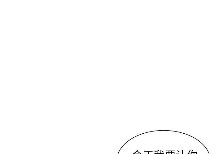 娜娜变身记  第4话 漫画图片4.jpg