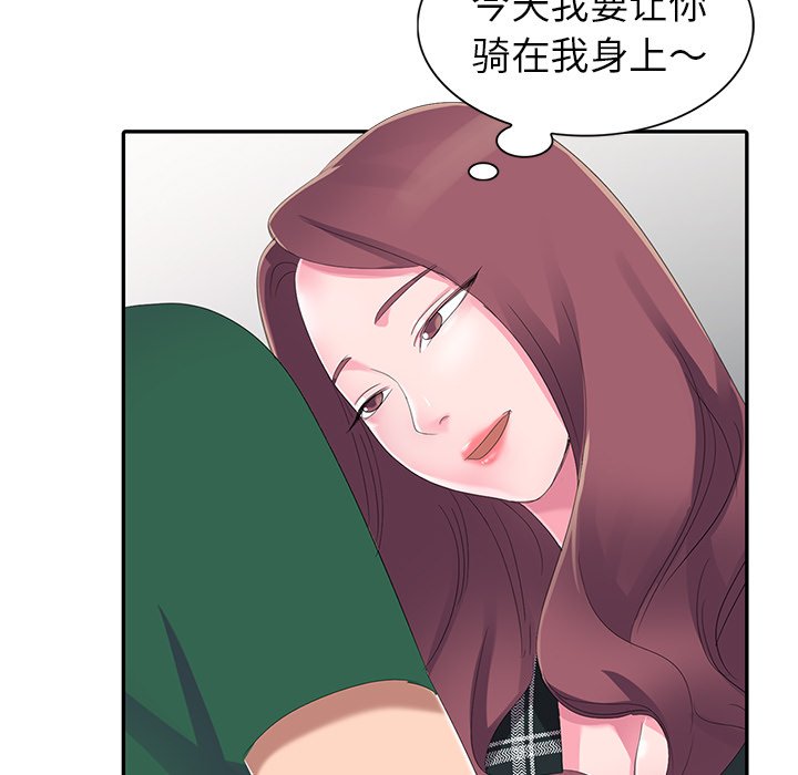 娜娜变身记  第4话 漫画图片5.jpg