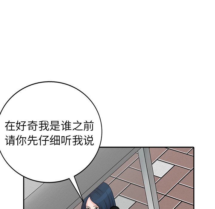 娜娜变身记  第4话 漫画图片18.jpg