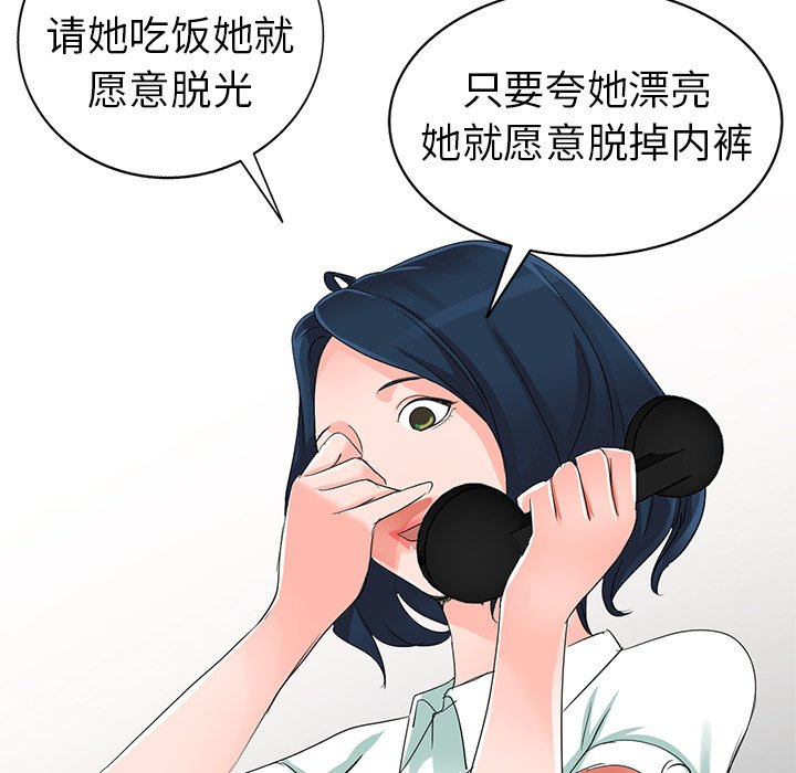 娜娜变身记  第4话 漫画图片23.jpg