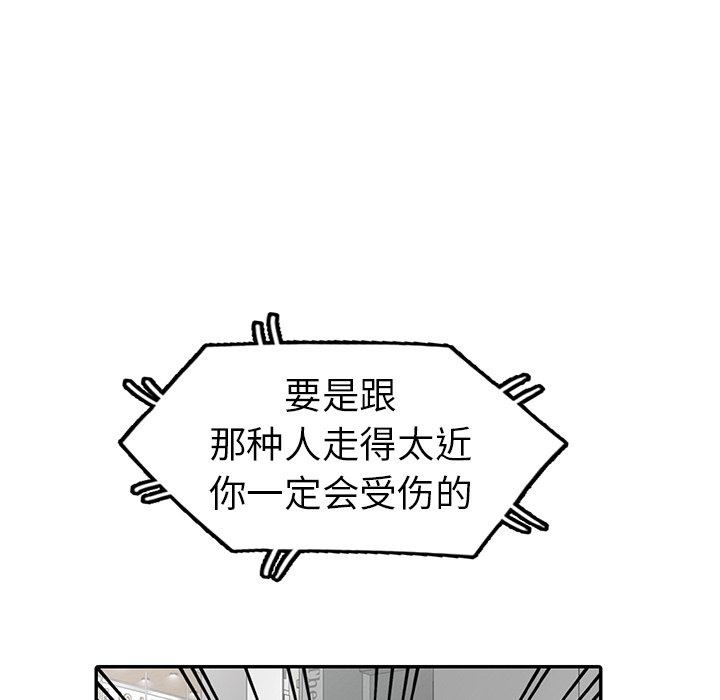 娜娜变身记  第4话 漫画图片25.jpg