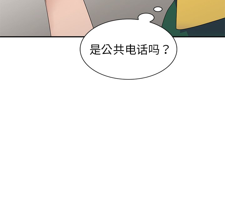 娜娜变身记  第4话 漫画图片29.jpg