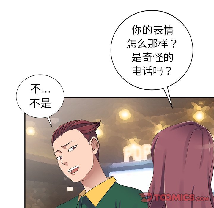 娜娜变身记  第4话 漫画图片30.jpg