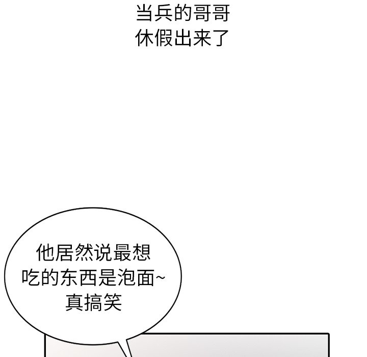 娜娜变身记  第4话 漫画图片45.jpg