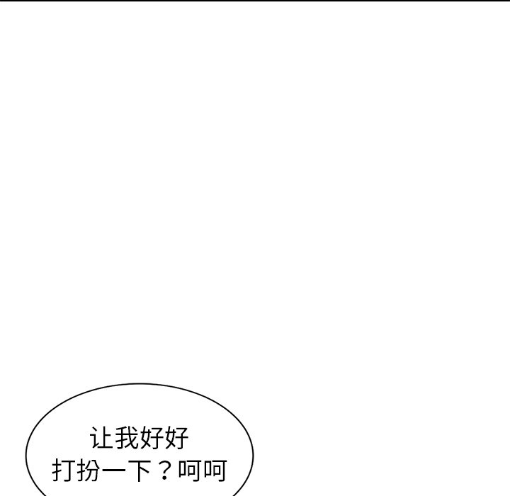 娜娜变身记  第4话 漫画图片50.jpg