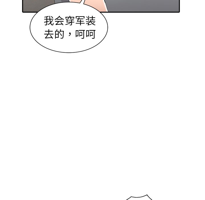 娜娜变身记  第4话 漫画图片52.jpg