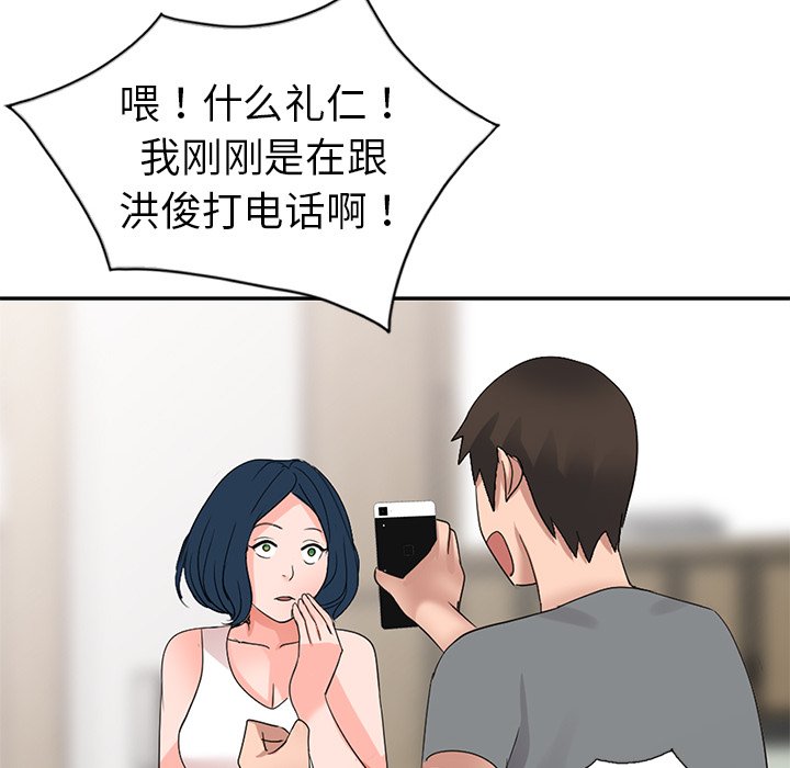 娜娜变身记  第4话 漫画图片63.jpg