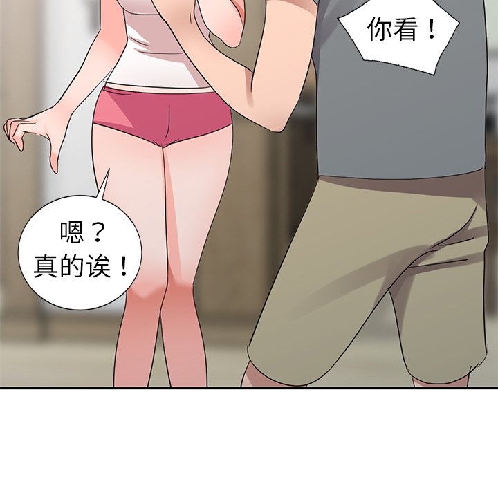 娜娜变身记  第4话 漫画图片64.jpg