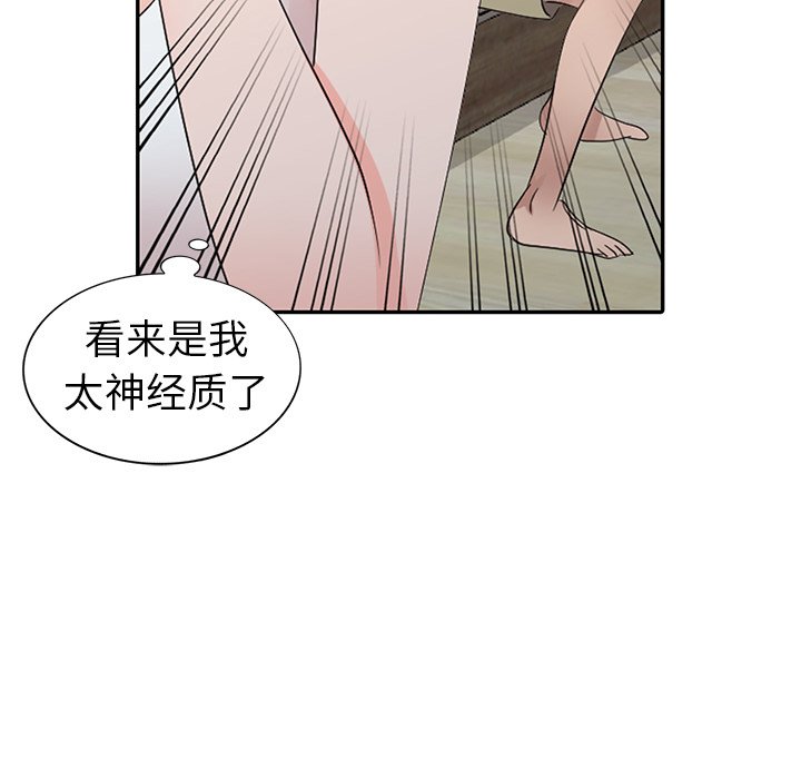 娜娜变身记  第4话 漫画图片67.jpg