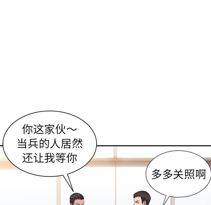 娜娜变身记  第4话 漫画图片73.jpg