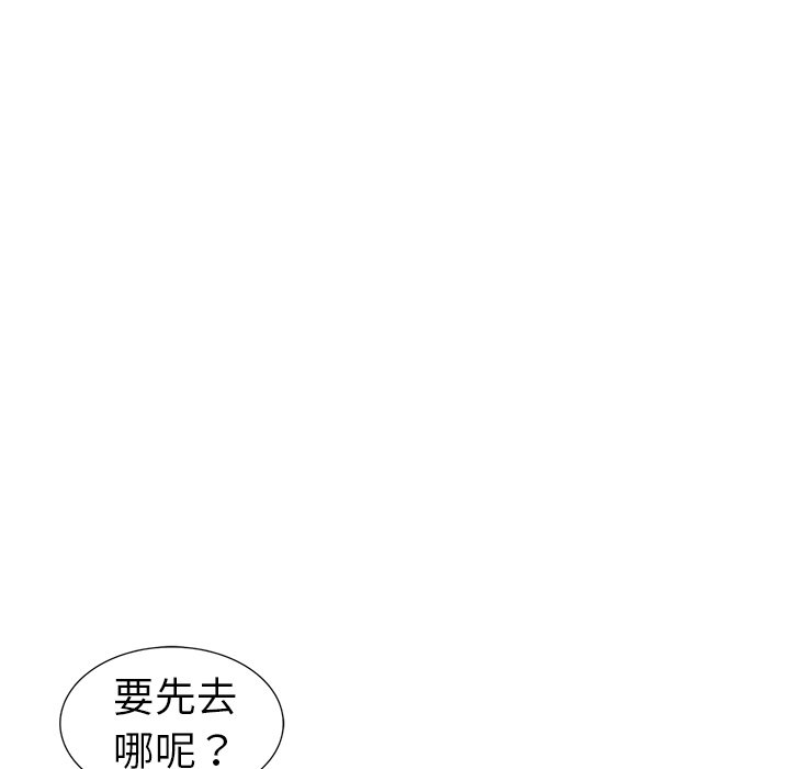 娜娜变身记  第4话 漫画图片75.jpg