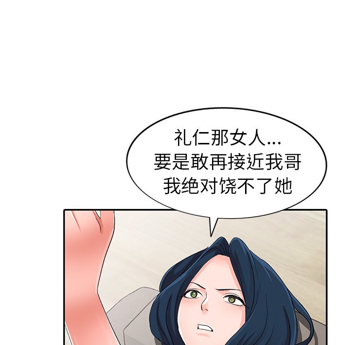 娜娜变身记  第4话 漫画图片86.jpg