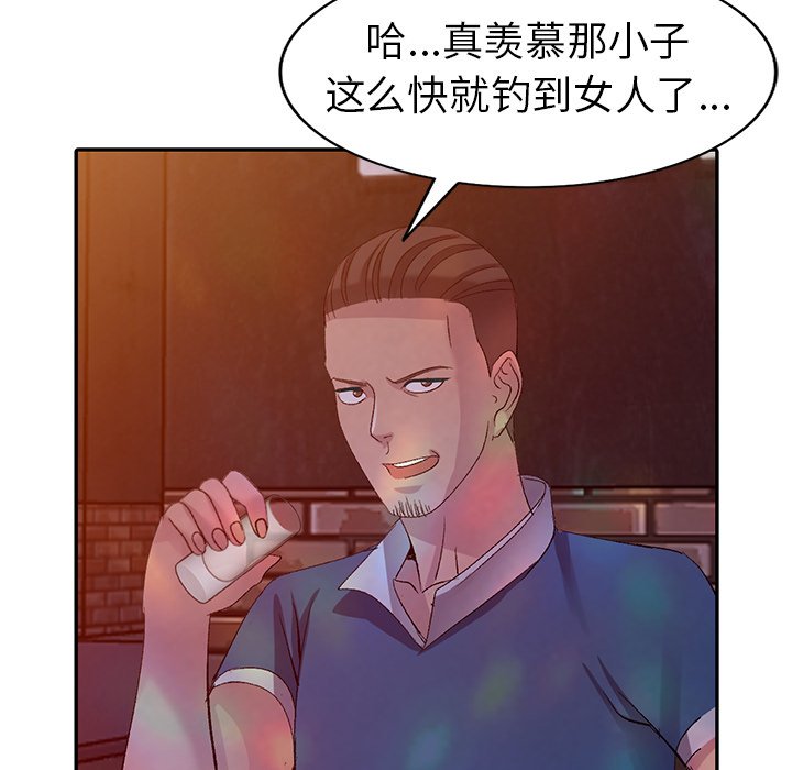 娜娜变身记  第4话 漫画图片91.jpg