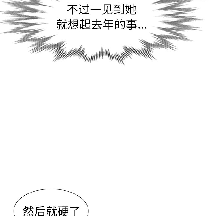 娜娜变身记  第4话 漫画图片100.jpg