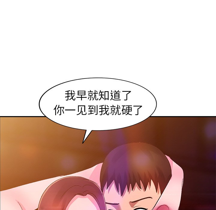 娜娜变身记  第4话 漫画图片107.jpg