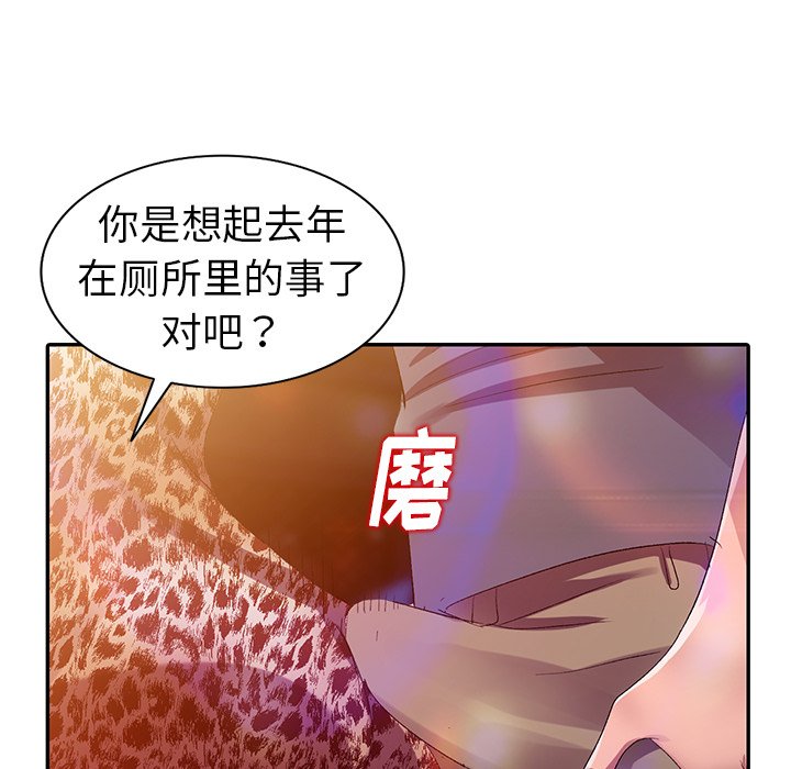 娜娜变身记  第4话 漫画图片110.jpg