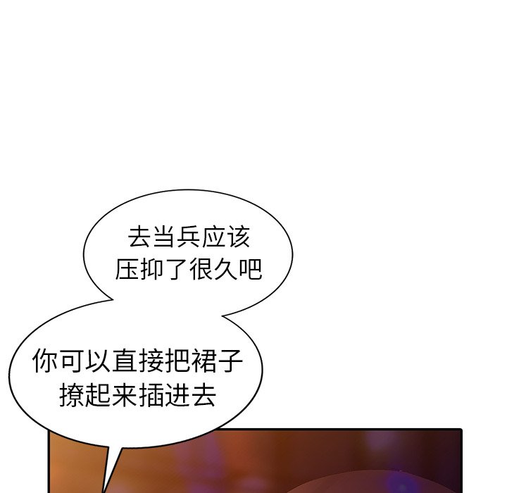 娜娜变身记  第4话 漫画图片112.jpg