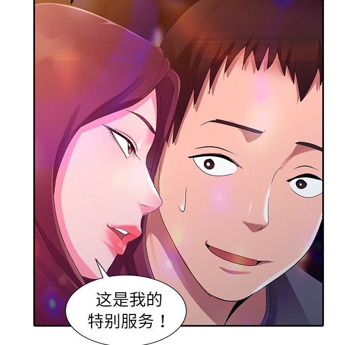 娜娜变身记  第4话 漫画图片113.jpg