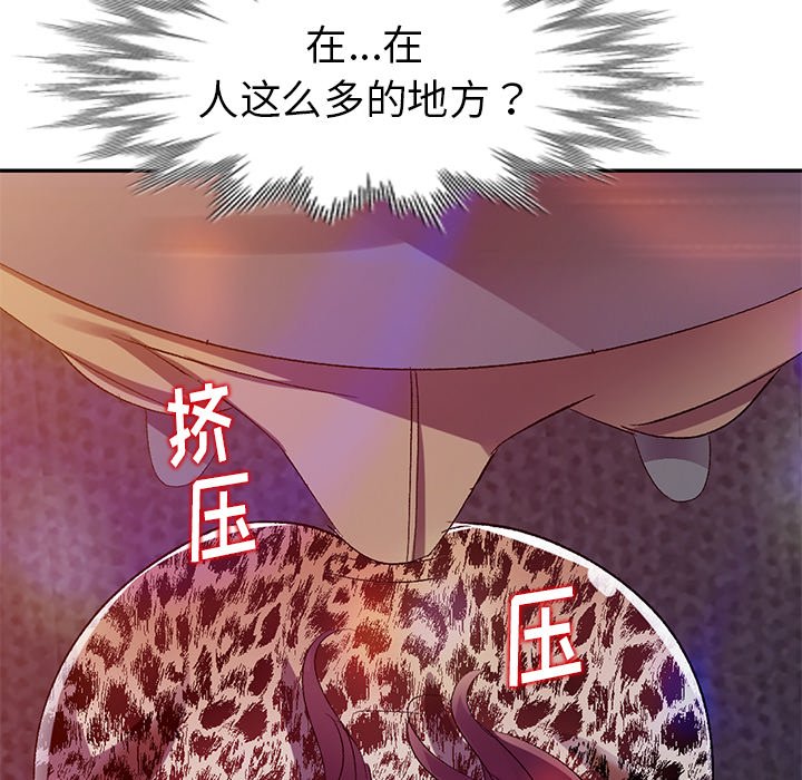 娜娜变身记  第4话 漫画图片115.jpg