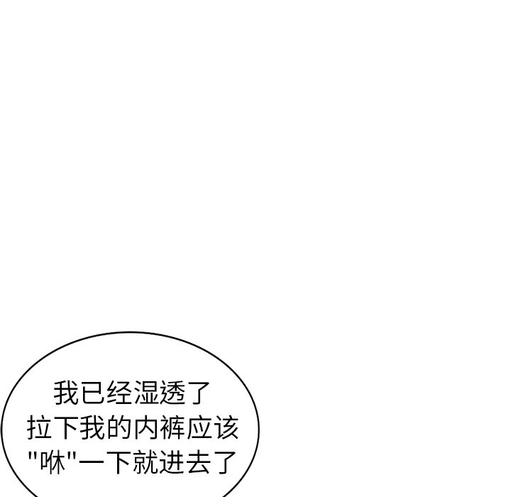 娜娜变身记  第4话 漫画图片120.jpg