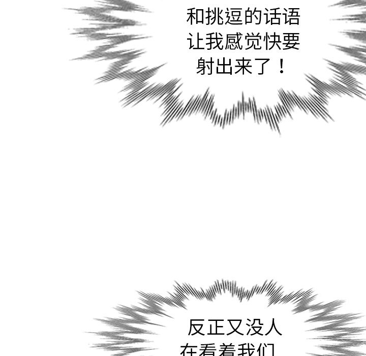 娜娜变身记  第4话 漫画图片122.jpg