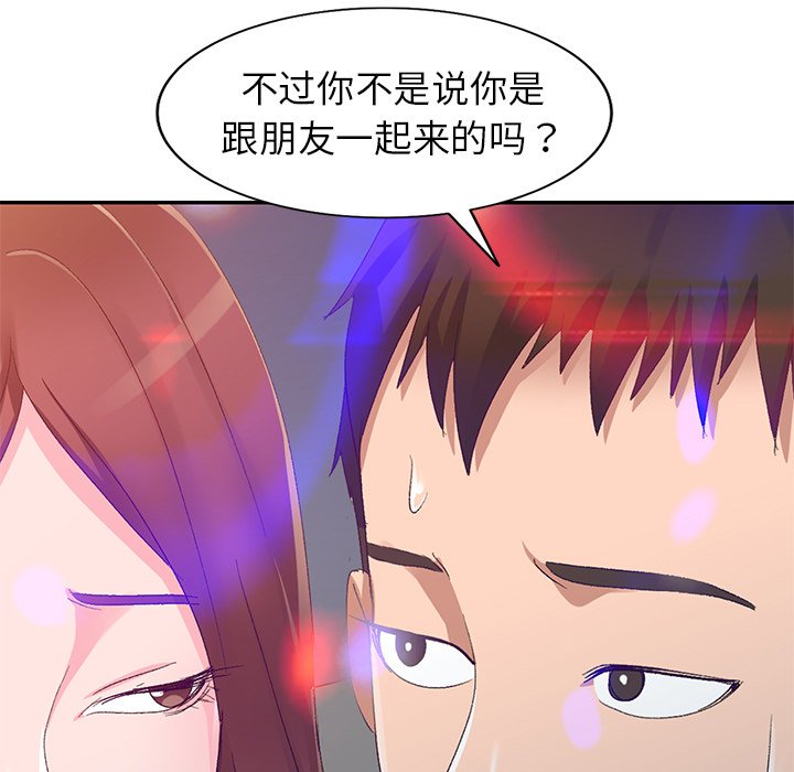 娜娜变身记  第4话 漫画图片125.jpg