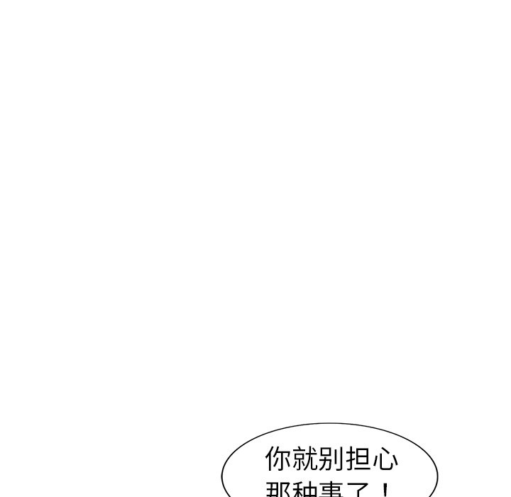 娜娜变身记  第4话 漫画图片127.jpg